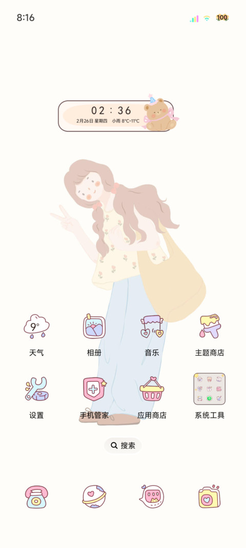 ins清新发自己的光 screenshot
