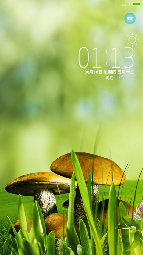 一岁一枯荣    好评不返现 screenshot