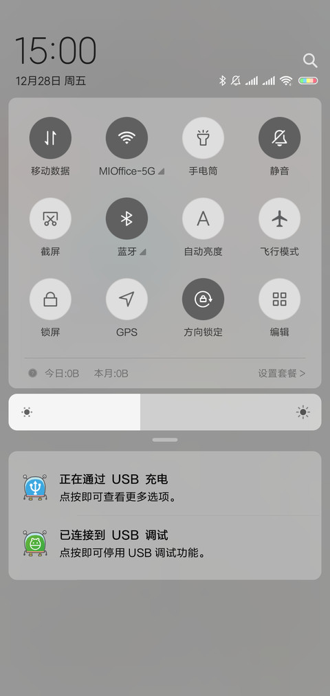 光环 机器人大作战 screenshot