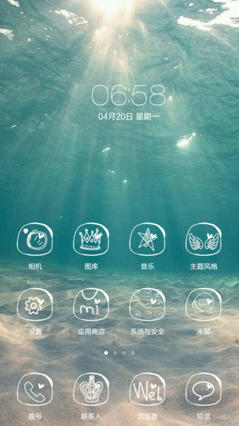 青春唯美 screenshot