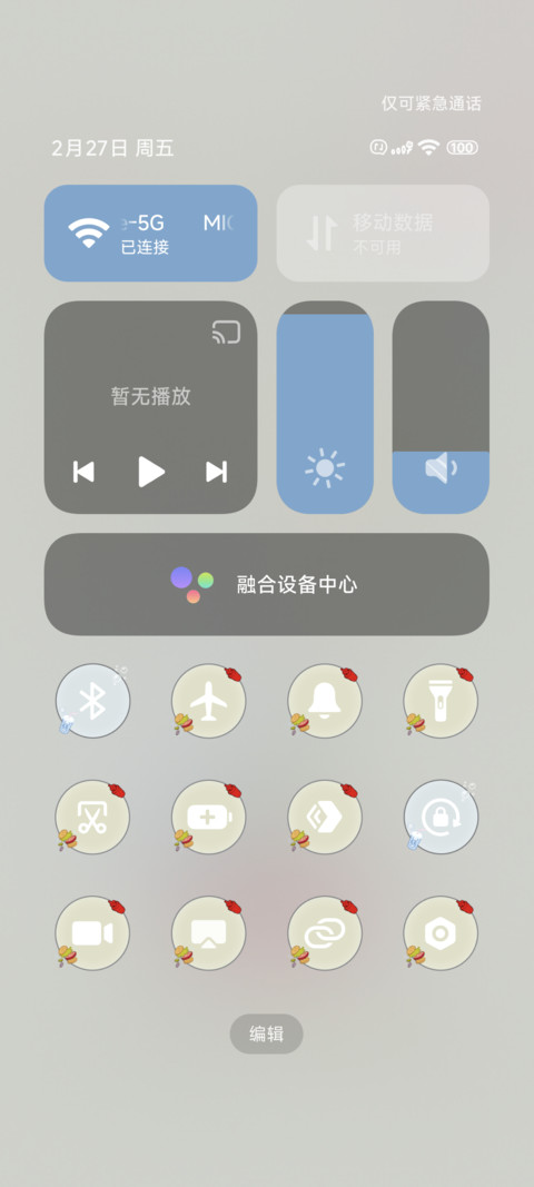 海绵宝宝拟态工作日 screenshot