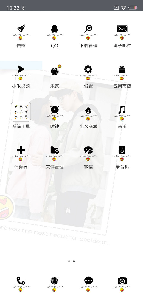 你成为我的喜欢 L screenshot