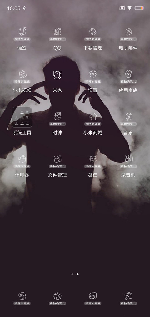 孤独的宠儿 L screenshot