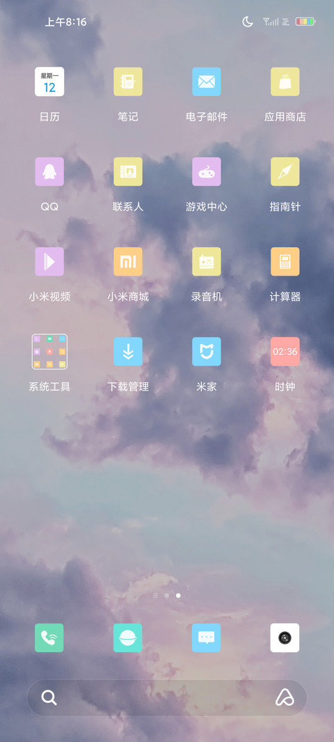 云间漫步 screenshot