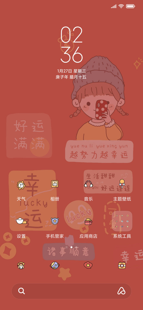 暴富的一天 screenshot
