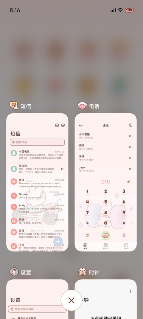 摸摸兔自律减脂日记 screenshot