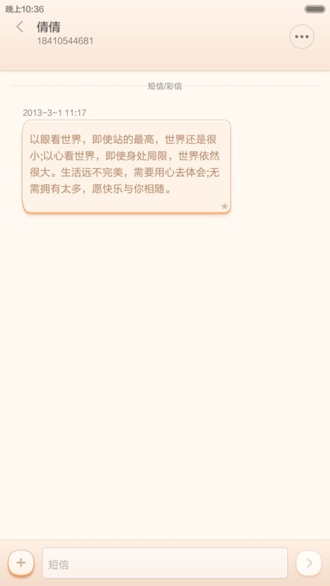 物·质 screenshot