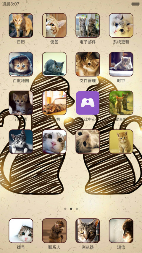猫咪主题 screenshot