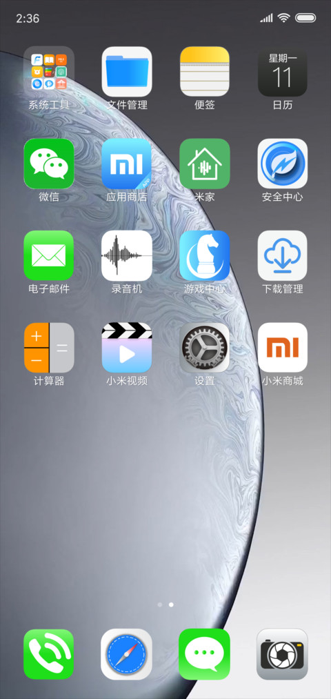 Hallo 未来 screenshot