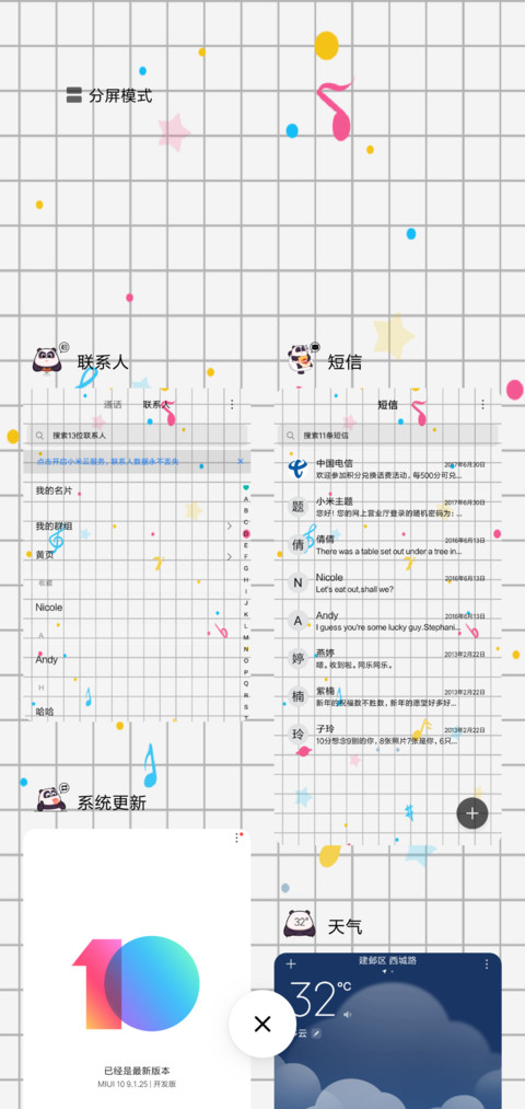 潘戈跳舞 screenshot