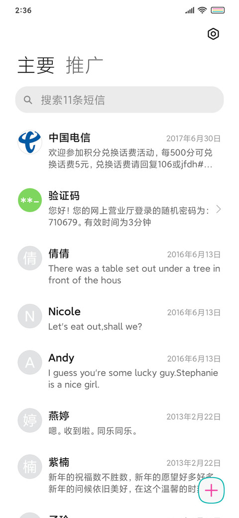 彩色线条 screenshot