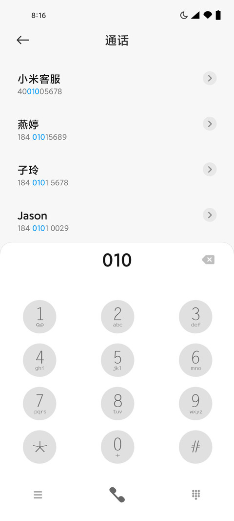 护眼绿色 screenshot