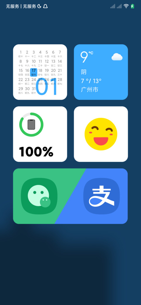 不语 screenshot