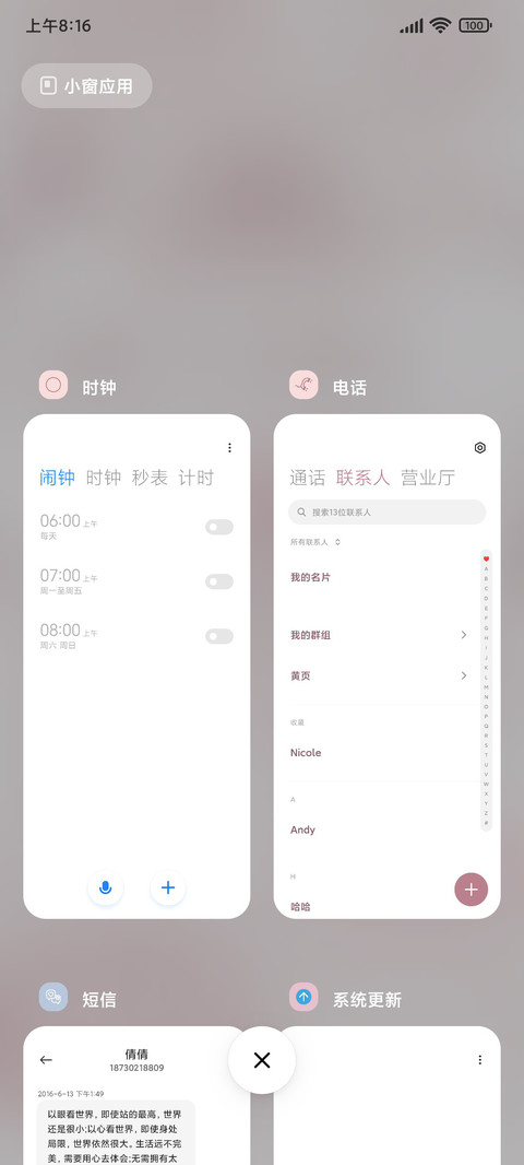 快去睡觉啦 screenshot