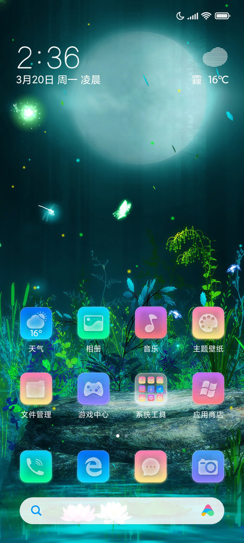 森林夜色 screenshot