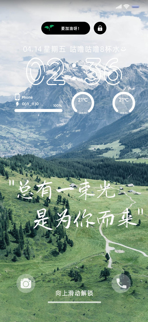 春日山野 手写文字 screenshot