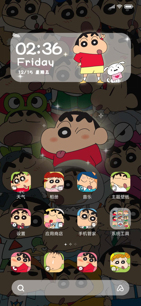 蜡笔小新 高光时刻 screenshot