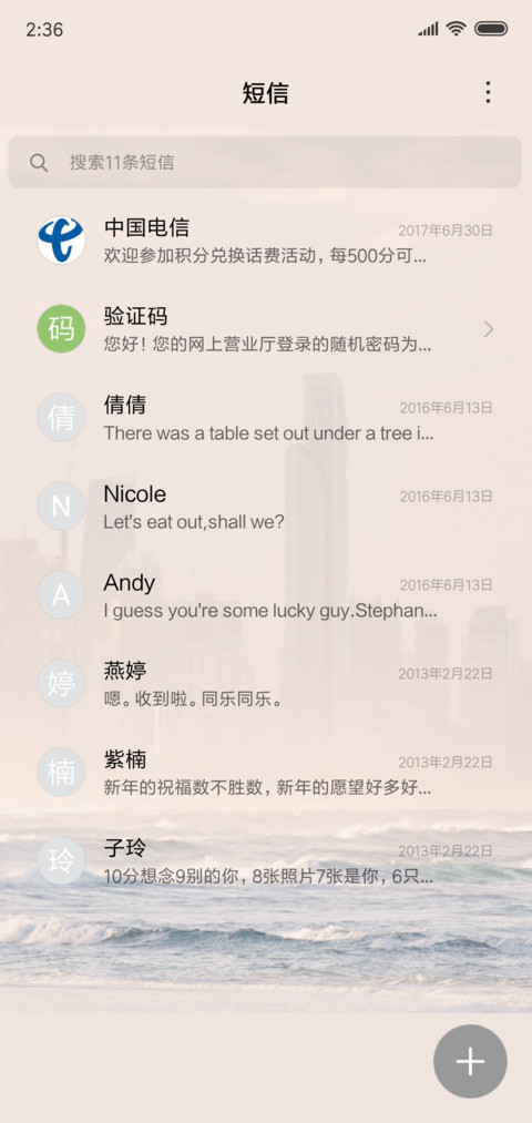印象之海 screenshot