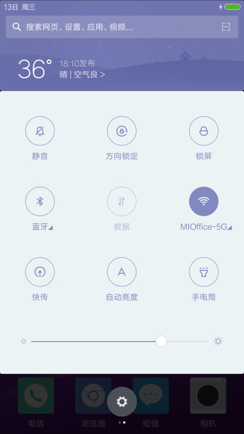 IUI（三壁纸） screenshot