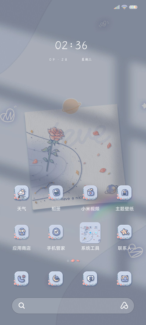 浪漫玫瑰 光影便签 screenshot