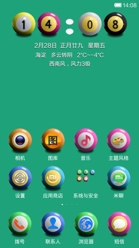 动杆地带 screenshot