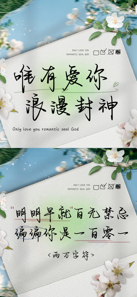 唯有爱你浪漫封神 screenshot