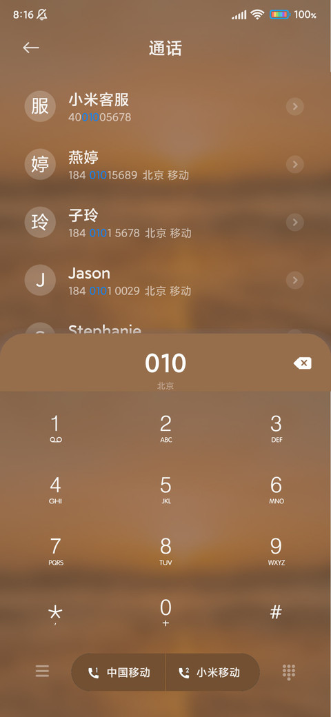 落日余晖 screenshot