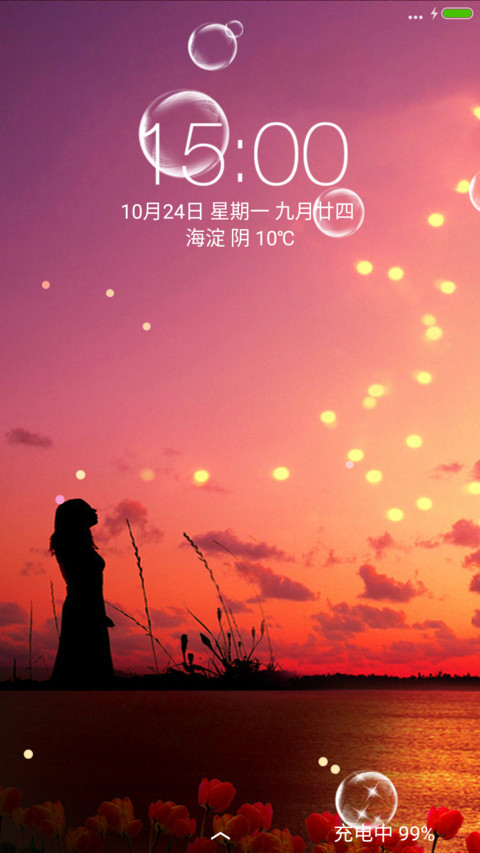 暮色 screenshot