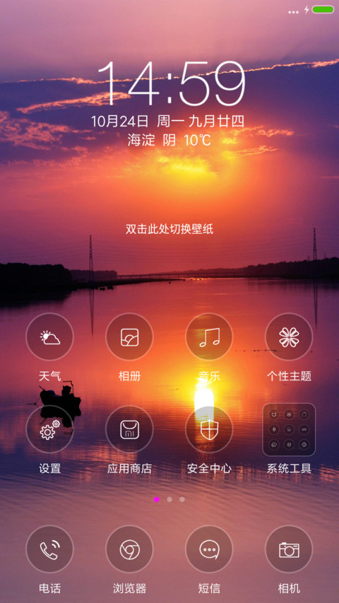 暮色 screenshot
