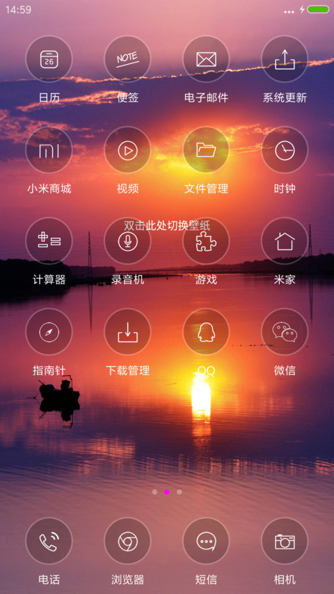 暮色 screenshot
