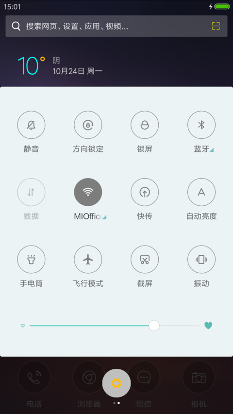 暮色 screenshot