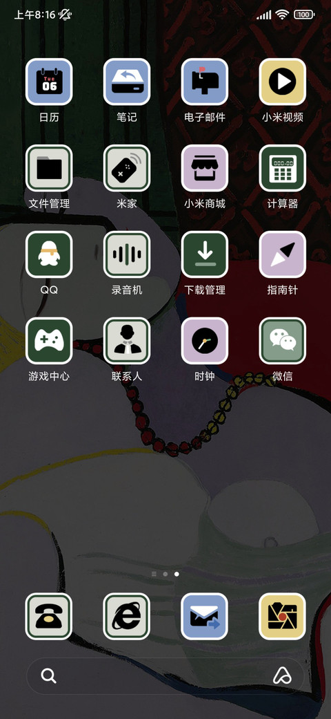 名画 毕加索梦 screenshot