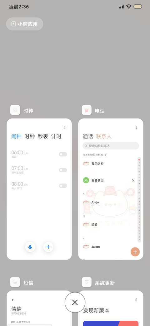 动态 春肥大橘 screenshot