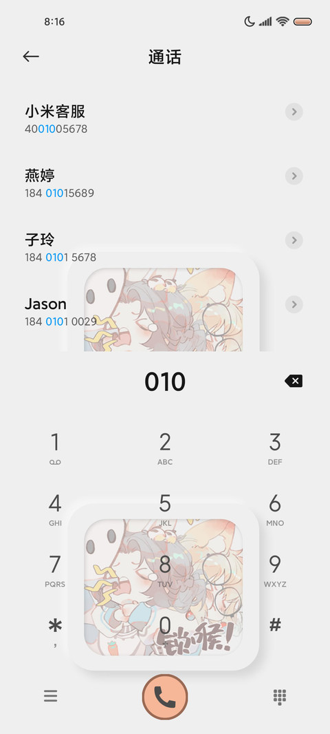 新拟态橘子可爱日常 screenshot