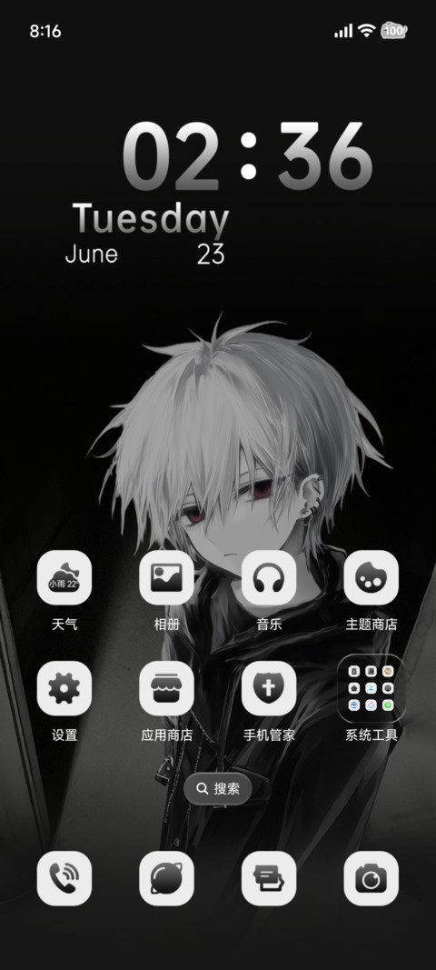 心动 少年重感换图 screenshot