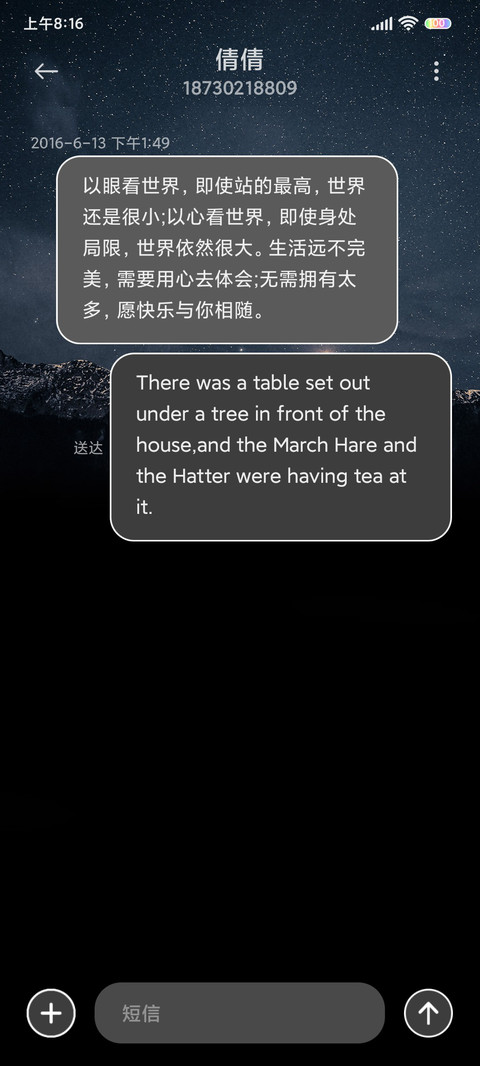 星夜 简约 screenshot