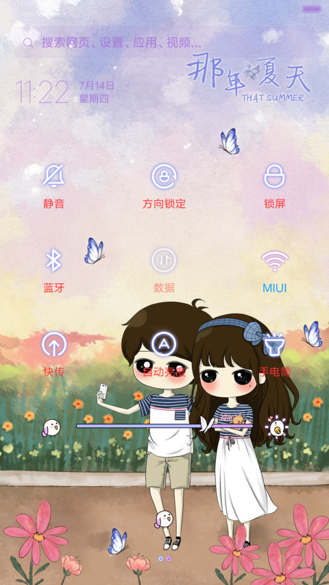  多锁屏 小希与阿树的那年夏天 screenshot