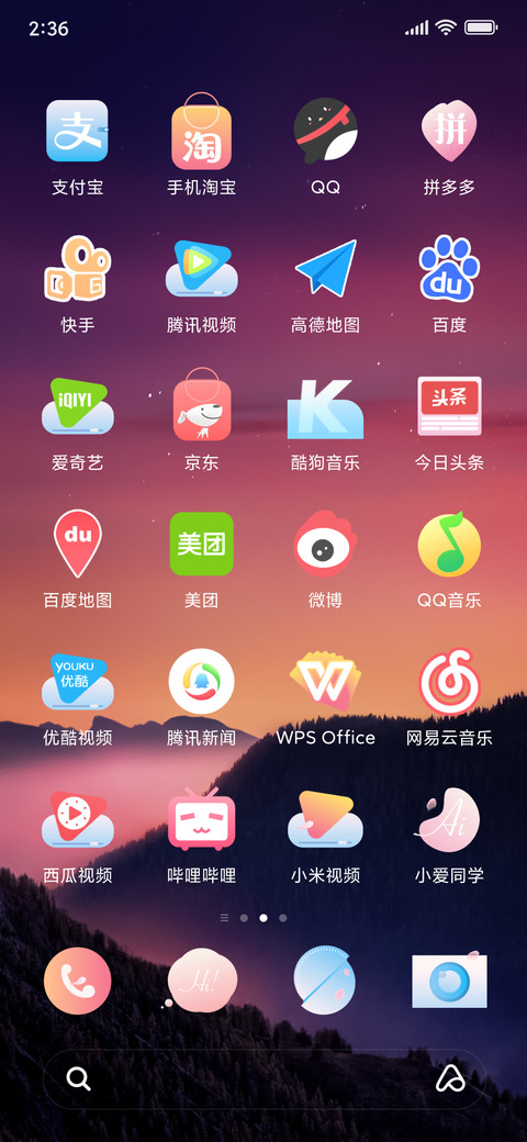 落樱 screenshot