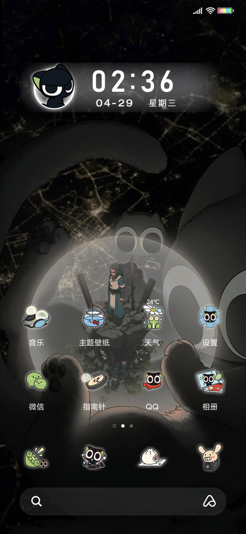 罗小黑战记 screenshot