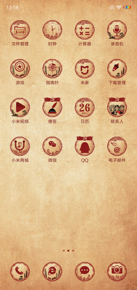 高考倒计时红色版 screenshot