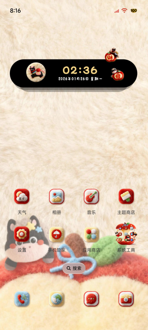 毛绒苹果发财小黑马 screenshot