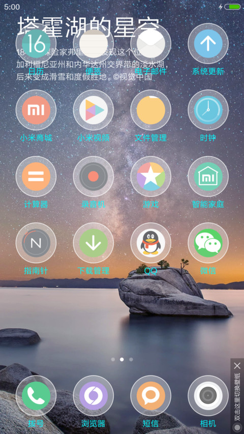  多壁纸 塔霍湖的星空 screenshot