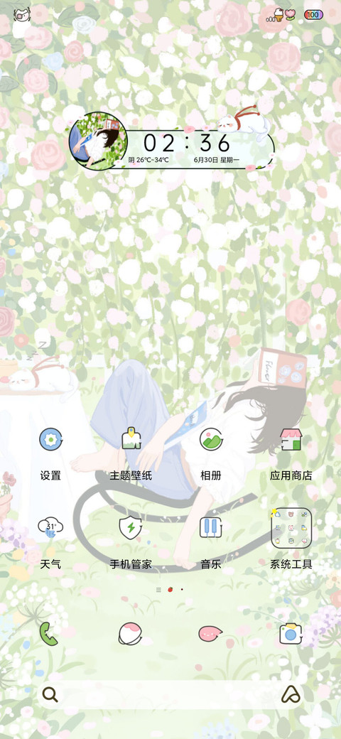 光影花树下的少女 screenshot