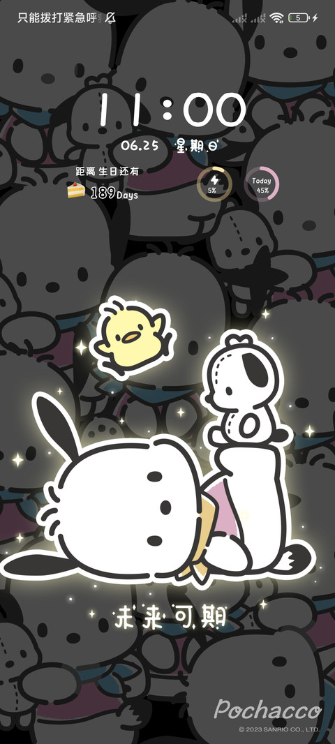 帕恰狗发光小可爱 screenshot