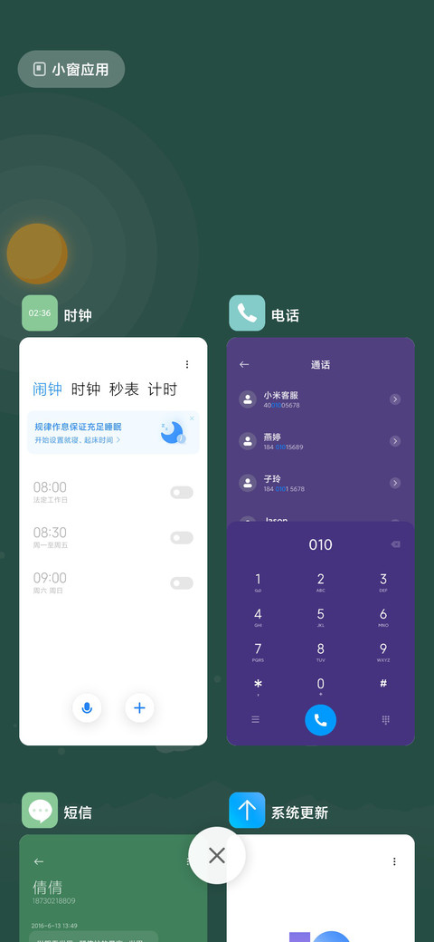 清晨MG screenshot