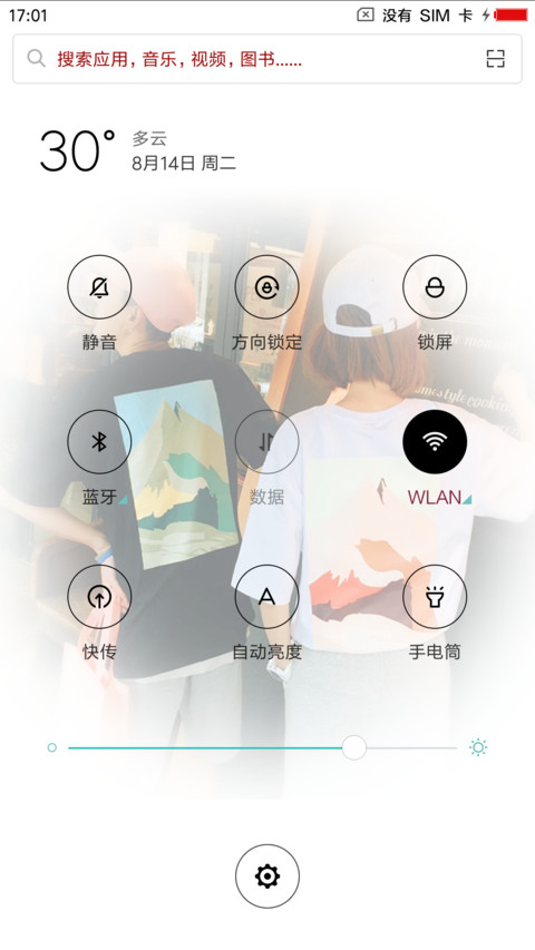爱情火花 screenshot