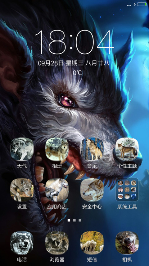 兽狼（全图标） screenshot