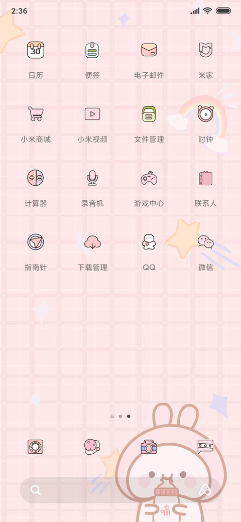 嘀嗒兔的日志 screenshot