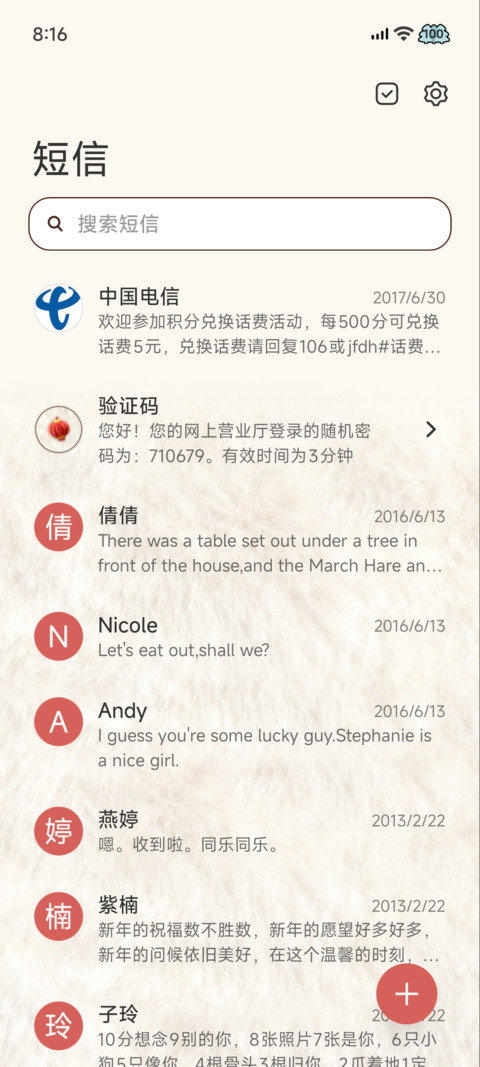 2026财源广进 screenshot