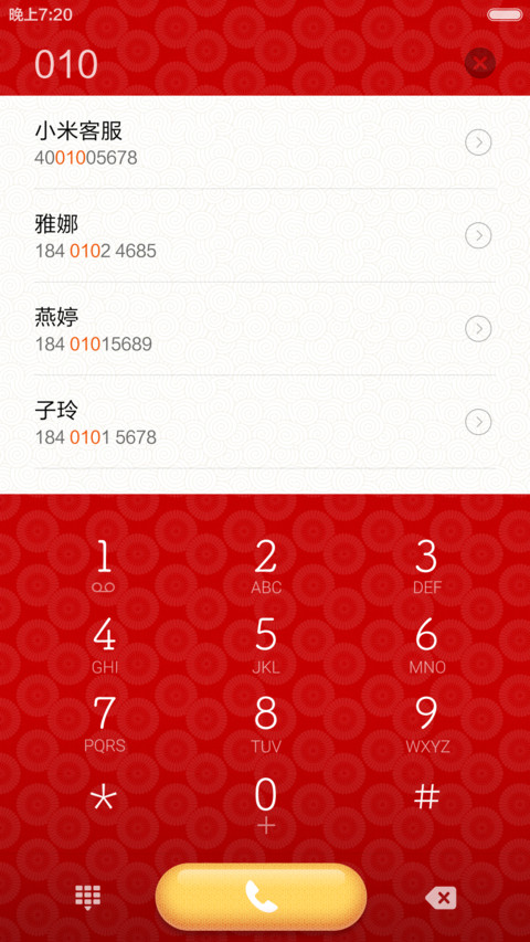 和风物语 screenshot